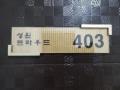 2025타경10582 서울특별시 강서구 까치산로 104, 성원프라우드 4층 403호 다세대(빌라)[공급10평형] 경매 이미지
