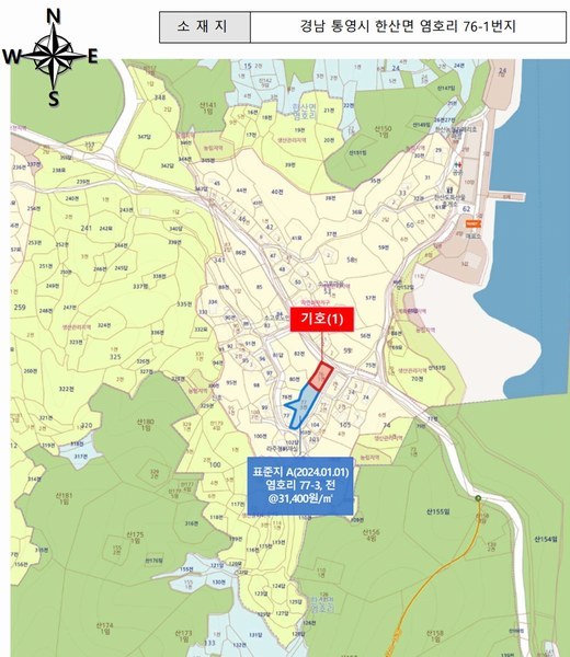 2024타경32824 경상남도 통영시 한산면 염호리 76-1 농지 경매 이미지