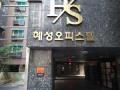 2025타경10587 서울특별시 강서구 월정로20길 82-6, 혜성오피스텔 9층 902호 오피스텔 경매 이미지