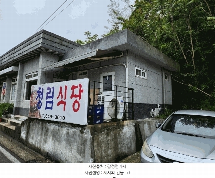 2025타경21362 경상남도 통영시 산양읍 삼덕리 산68-12 근린시설 경매 이미지