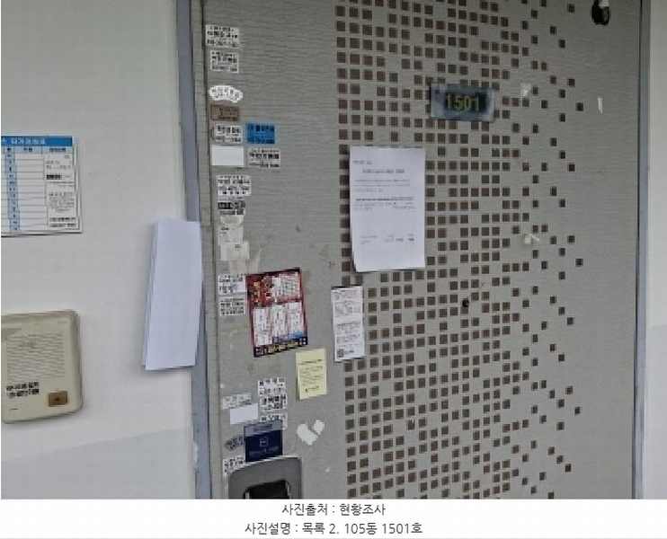 2025타경21394 경상남도 거제시 반송재로 481-9, 동성그린아파트 105동 15층 1501호 아파트[공급21평형] 경매 이미지