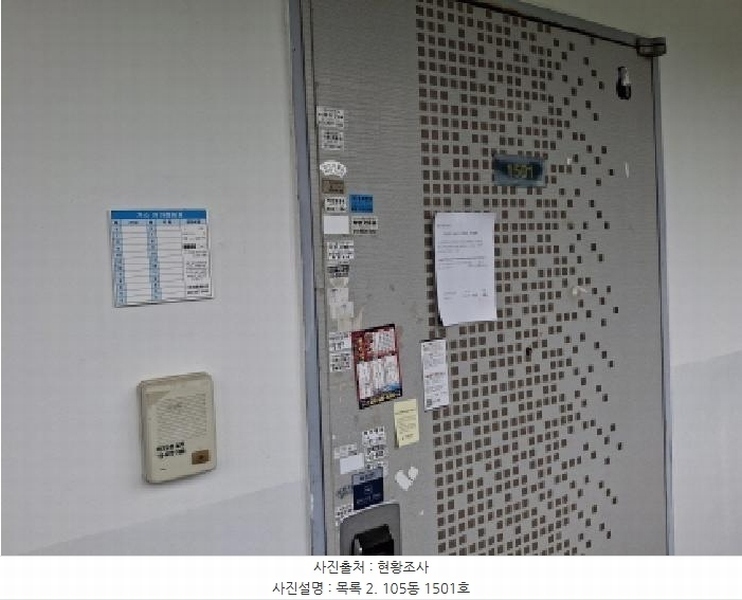 2025타경21394 경상남도 거제시 반송재로 481-9, 동성그린아파트 105동 15층 1501호 아파트[공급21평형] 경매 이미지