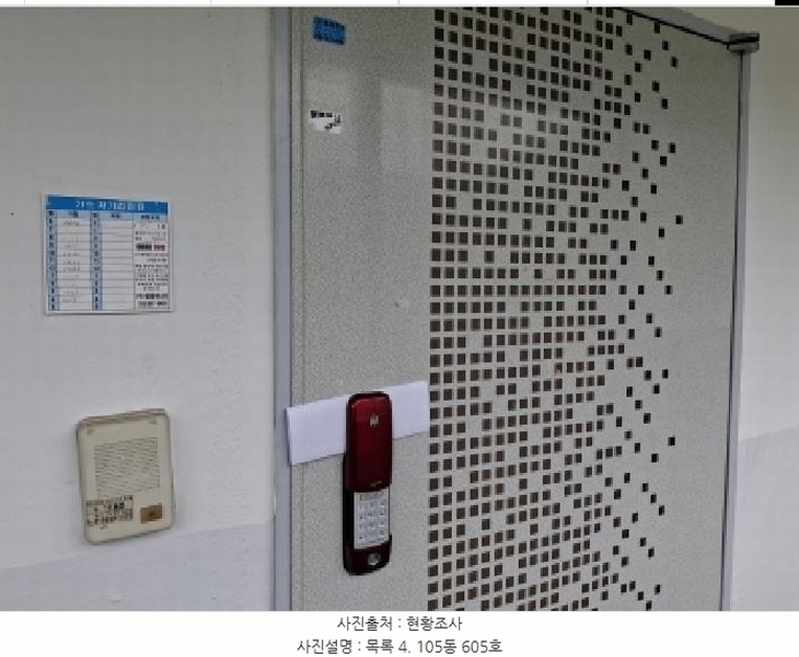 2025타경21395 경상남도 거제시 반송재로 481-9, 동성그린아파트 105동 6층 605호 아파트[공급21평형] 경매 이미지