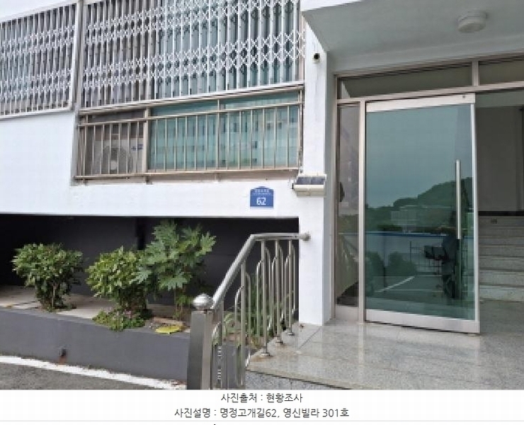 2025타경21480 경상남도 통영시 명정고개길 62, 영신빌라 3층 301호 다세대(빌라) 경매 이미지