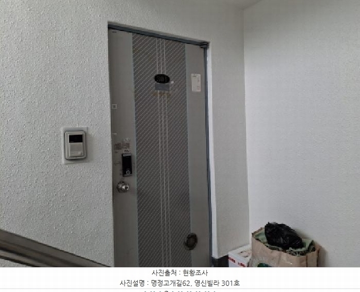 2025타경21480 경상남도 통영시 명정고개길 62, 영신빌라 3층 301호 다세대(빌라) 경매 이미지