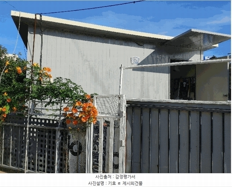 2025타경21585 경상남도 거제시 일운면 소동리 96-4 농지 경매 이미지