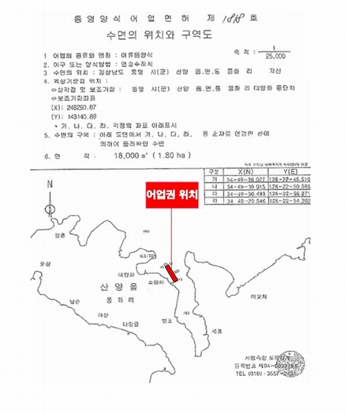2025타경21731 경상남도 통영시 산양읍 풍화리 어업권 경매 이미지
