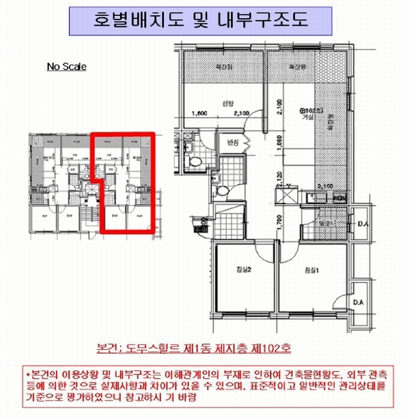 2025타경10680 서울특별시 강서구 초록마을로21길 14, 도무스힐르 1동 지층 102호 다세대(빌라)[공급30평형] 경매 이미지