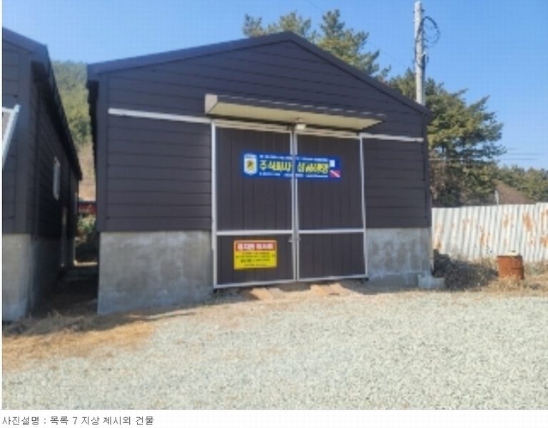 2024타경63 경상남도 통영시 도산면 법송리 1250-3 근린시설 경매 이미지