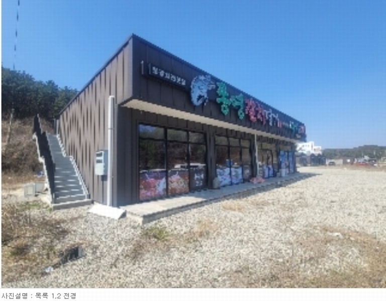 2024타경63 경상남도 통영시 도산면 법송리 1250-3 근린시설 경매 이미지
