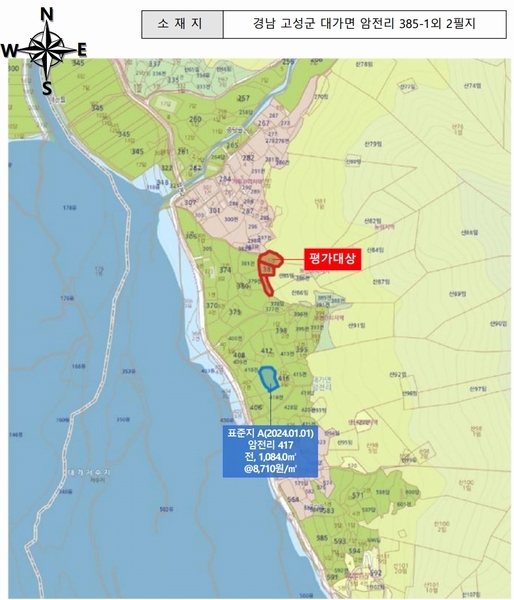 2024타경3895 경상남도 고성군 대가면 암전리 385-1 농지 경매 이미지