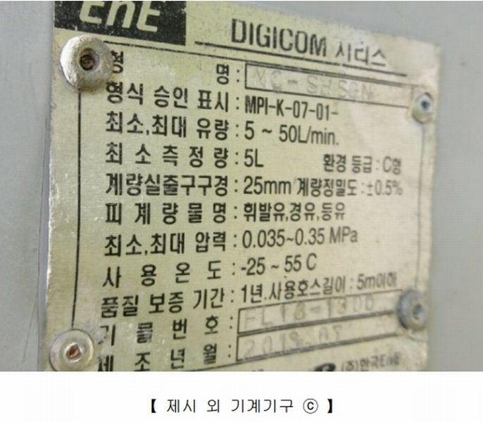 2024타경22025 경상남도 거제시 거제면 옥산리 346-3 주유소(위험물) 경매 이미지