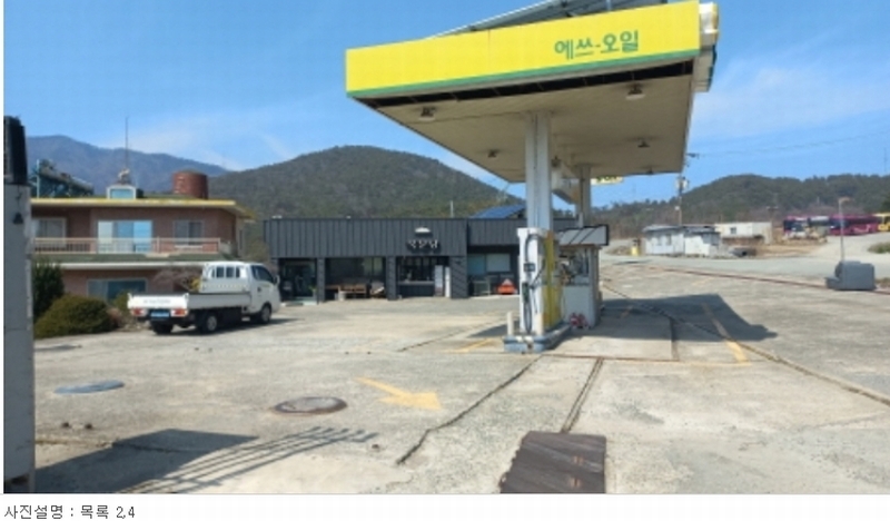 2024타경22025 경상남도 거제시 거제면 옥산리 346-3 주유소(위험물) 경매 이미지