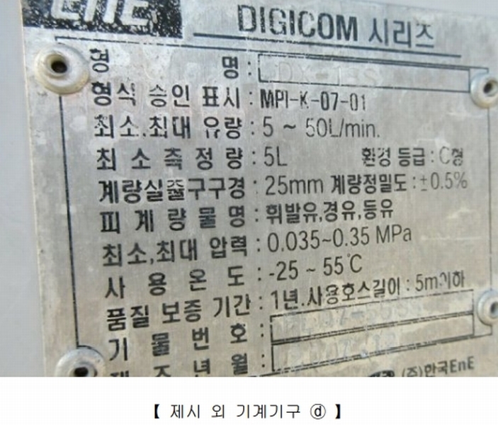 2024타경22025 경상남도 거제시 거제면 옥산리 346-3 주유소(위험물) 경매 이미지