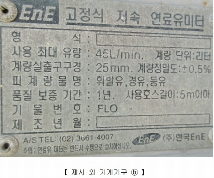 2024타경22025 경상남도 거제시 거제면 옥산리 346-3 주유소(위험물) 경매 이미지