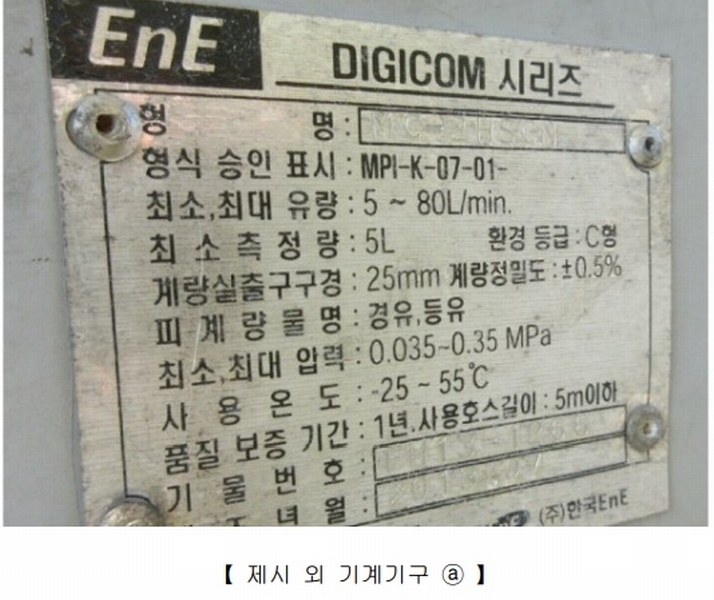 2024타경22025 경상남도 거제시 거제면 옥산리 346-3 주유소(위험물) 경매 이미지