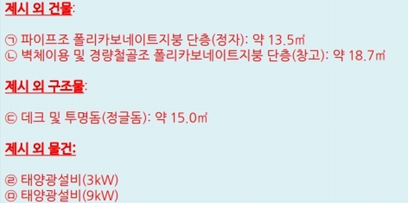 2024타경22025 경상남도 거제시 거제면 옥산리 346-3 주유소(위험물) 경매 이미지