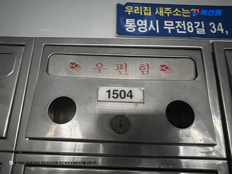 2024타경22926 경상남도 통영시 무전8길 34, 동성테크빌 15층 1504호 아파트[공급24평형] 경매 이미지