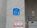 2025타경10698 서울특별시 강서구 까치산로 77-2, 더베네치아스위트 9층 903호 오피스텔 경매 이미지