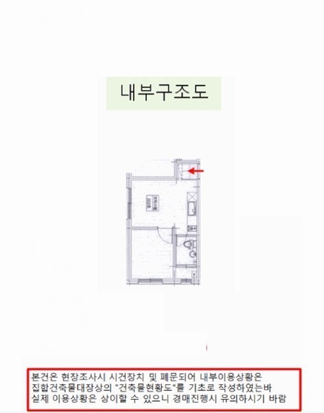 2025타경10709 서울특별시 강서구 강서로5가길 12, 케이엠파크빌 2층 202호 오피스텔[계약10평형] 경매 이미지