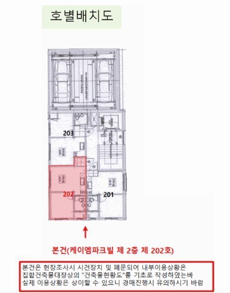 2025타경10709 서울특별시 강서구 강서로5가길 12, 케이엠파크빌 2층 202호 오피스텔[계약10평형] 경매 이미지
