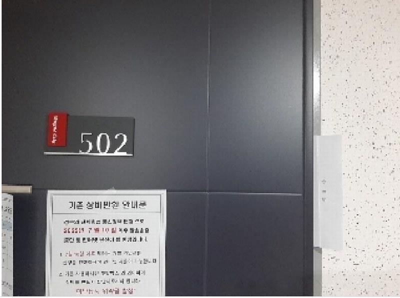 2025타경10714 서울특별시 강서구 화곡로42나길 27, 웨인씨티 5층 502호 오피스텔 경매 이미지