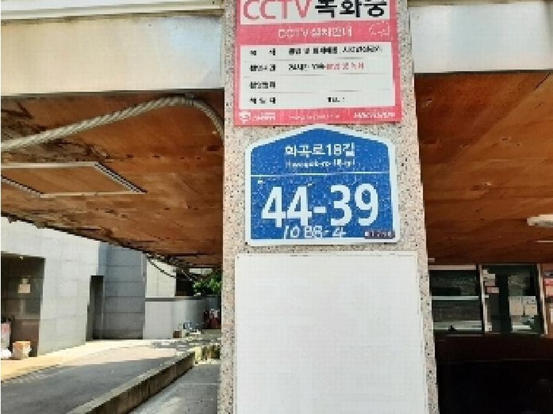 2025타경10726 서울특별시 강서구 화곡로18길 44-39, 동도파크뷰 4층 401호 다세대(빌라)[공급11평형] 경매 이미지