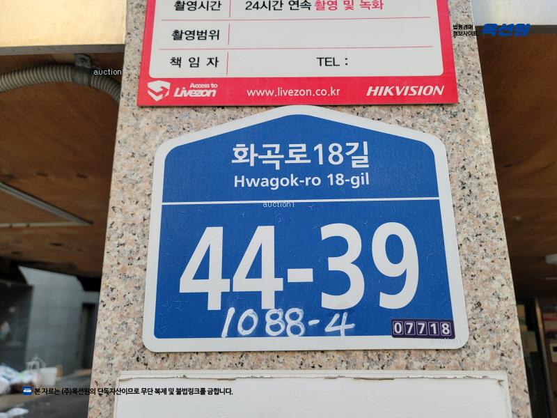 2025타경10726 서울특별시 강서구 화곡로18길 44-39, 동도파크뷰 4층 401호 다세대(빌라)[공급11평형] 경매 이미지