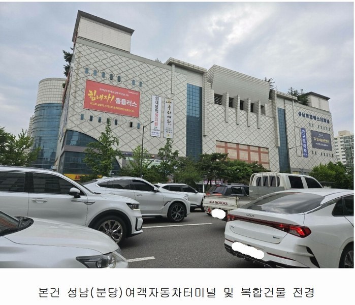 2025타경52137 경기도 성남시 분당구 성남대로925번길 16, 성남(분당)여객자동차터미널및복합건물 3층 231호 근린상가 경매 이미지