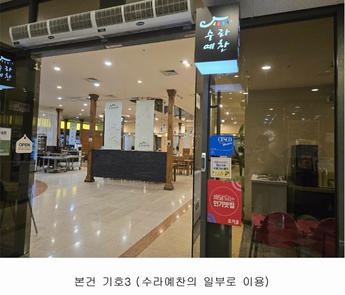 2025타경52137 경기도 성남시 분당구 성남대로925번길 16, 성남(분당)여객자동차터미널및복합건물 3층 231호 근린상가 경매 이미지