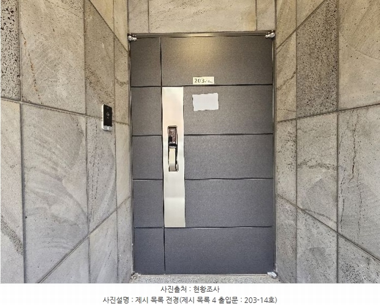 2024타경35963 경기도 이천시 청백리로89번길 16, 엠520빌리지 3동 14호 다세대(빌라) 경매 이미지