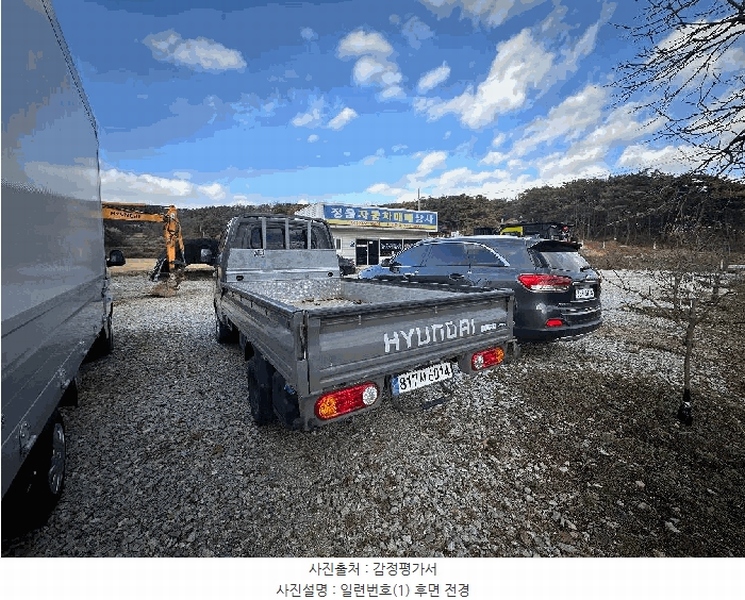 2025타경30432 전북특별자치도 정읍시 소성면 주천리 287-4, 정읍자동차매매상사 포터 Ⅱ (PORTER Ⅱ) 경매 이미지
