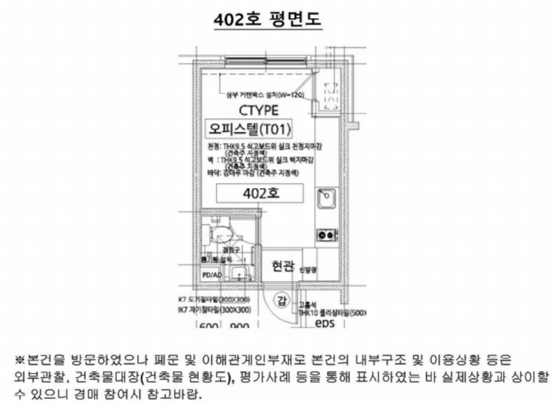 2025타경10744 서울특별시 영등포구 영등포로37길 18(영등포동5가), 리첸스타 4층 402호 오피스텔[계약8평형] 경매 이미지