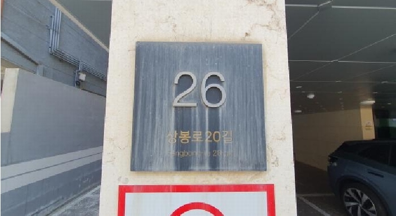 2024타경3831 서울특별시 중랑구 상봉로20길 26, 구분건물 5층 502호 다세대(빌라) 경매 이미지