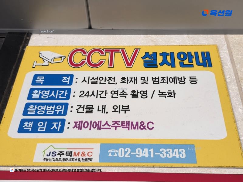 2024타경3831 서울특별시 중랑구 상봉로20길 26, 구분건물 5층 501호 다세대(빌라) 경매 이미지