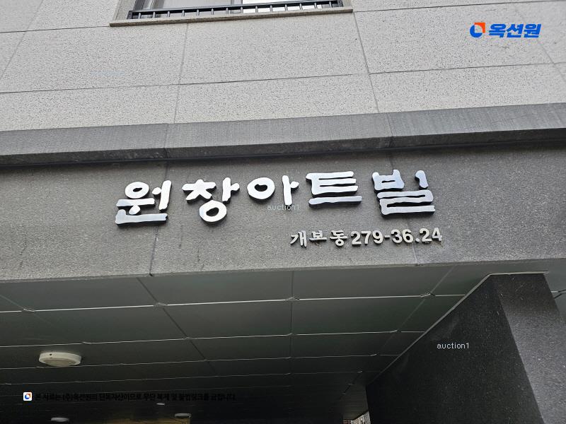 2025타경10748 서울특별시 구로구 개봉로10길 27, 원창아트빌 5층 502호 다세대(빌라)[공급9평형] 경매 이미지