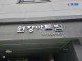 2025타경10748 서울특별시 구로구 개봉로10길 27, 원창아트빌 5층 502호 다세대(빌라)[공급9평형] 경매 이미지