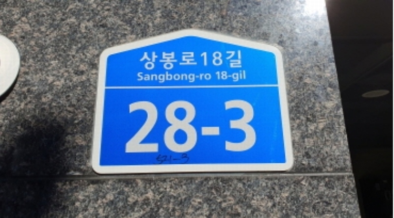 2024타경116881 서울특별시 중랑구 상봉로18길 28-3, 더한울 4층 401호 다세대(빌라) 경매 이미지