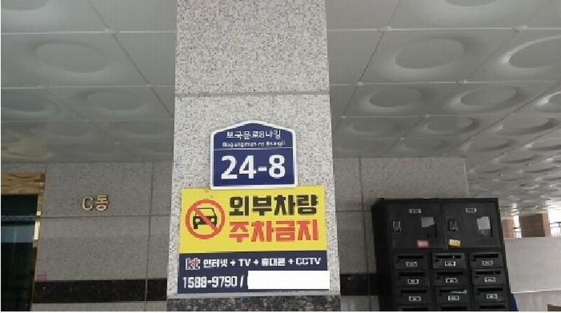 2025타경11981 서울특별시 성북구 보국문로8나길 24-8, 가온팰리스 씨동 4층 402호 다세대(빌라)[공급10평형] 경매 이미지