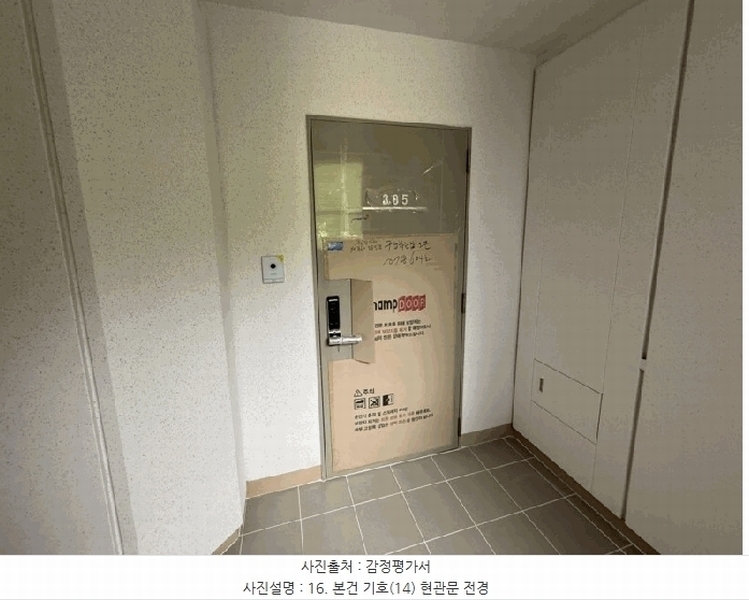 2025타경21876 경상남도 거제시 한내로 55, 한내시온숲속의아침뷰 106동 3층 305호 아파트 경매 이미지