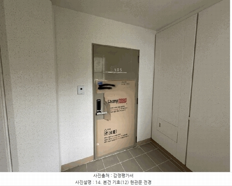 2025타경21876 경상남도 거제시 한내로 55, 한내시온숲속의아침뷰 106동 5층 505호 아파트 경매 이미지
