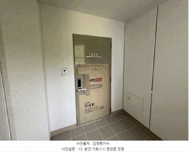 2025타경21876 경상남도 거제시 한내로 55, 한내시온숲속의아침뷰 106동 6층 605호 아파트 경매 이미지