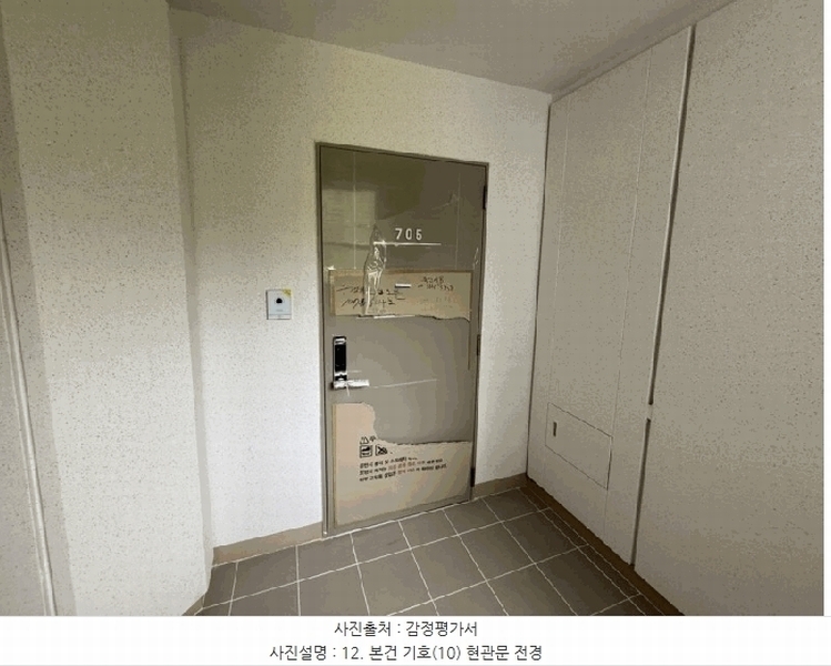 2025타경21876 경상남도 거제시 한내로 55, 한내시온숲속의아침뷰 106동 7층 705호 아파트 경매 이미지
