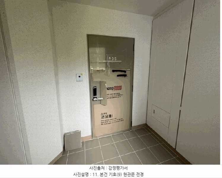 2025타경21876 경상남도 거제시 한내로 55, 한내시온숲속의아침뷰 106동 9층 905호 아파트 경매 이미지