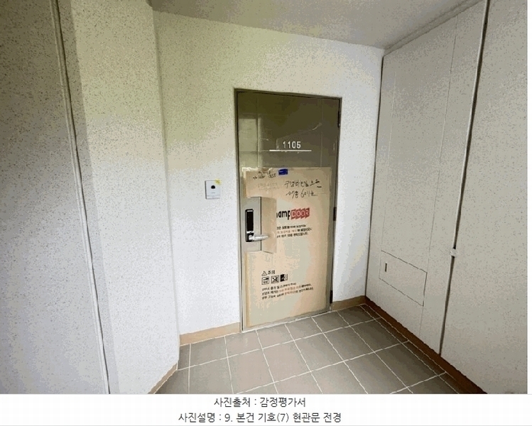 2025타경21876 경상남도 거제시 한내로 55, 한내시온숲속의아침뷰 106동 11층 1105호 아파트 경매 이미지
