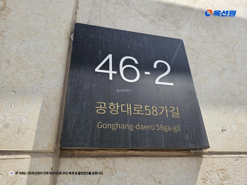 2025타경10768 서울특별시 강서구 공항대로58가길 46-2, 션밸리 5층 502호 다세대(빌라) 경매 이미지