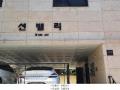 2025타경10768 서울특별시 강서구 공항대로58가길 46-2, 션밸리 5층 502호 다세대(빌라) 경매 이미지