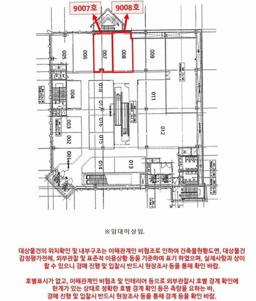 2025타경1512 서울특별시 중구 퇴계로 123, 하이해리엇 9층 9008호 근린상가 경매 이미지