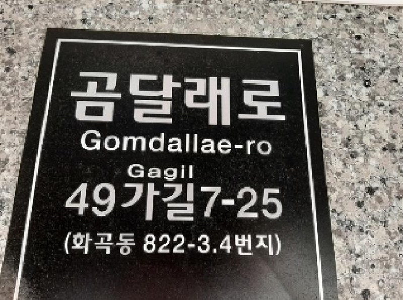 2025타경10779 서울특별시 강서구 곰달래로49가길 7-25, 케이씨타운 6층 601호 다세대(빌라) 경매 이미지