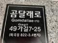 2025타경10779 서울특별시 강서구 곰달래로49가길 7-25, 케이씨타운 6층 601호 다세대(빌라) 경매 이미지